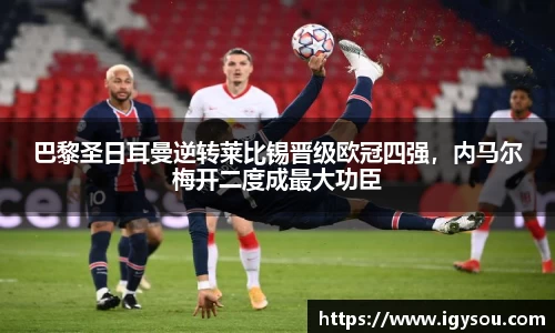 必一运动