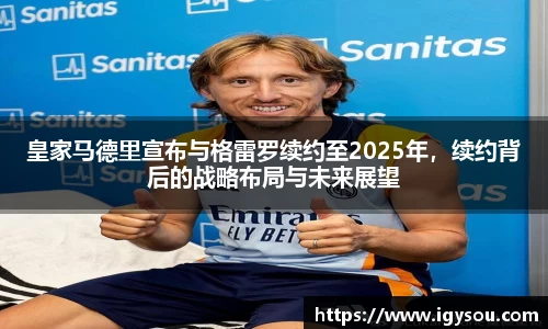 必一运动