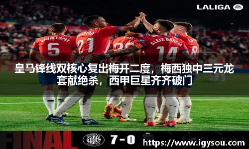 必一运动