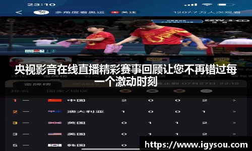 必一运动
