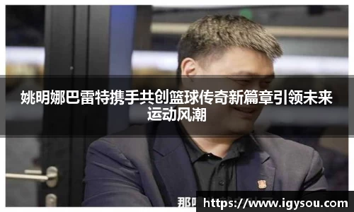 必一运动