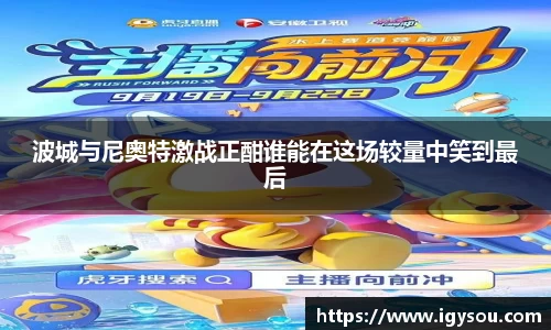 必一运动