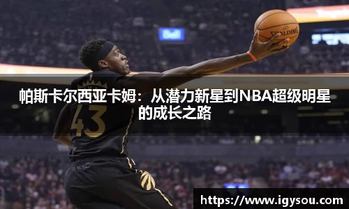 必一运动